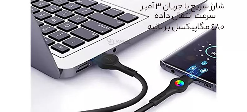 کابل شارژ سریع و انتقال داده لایتنینگ 