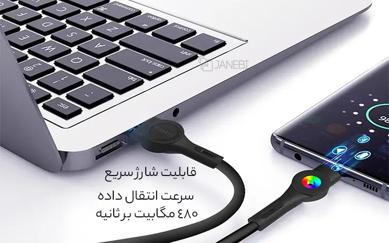 کابل شارژ سریع و انتقال داده تایپ سی