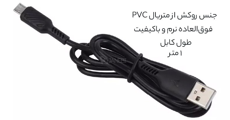کابل شارژ میکرو مشکی