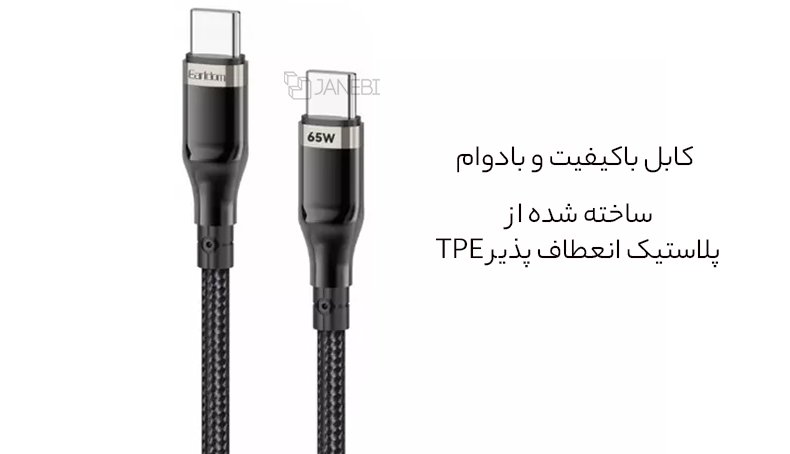 کابل دو سر تایپ سی