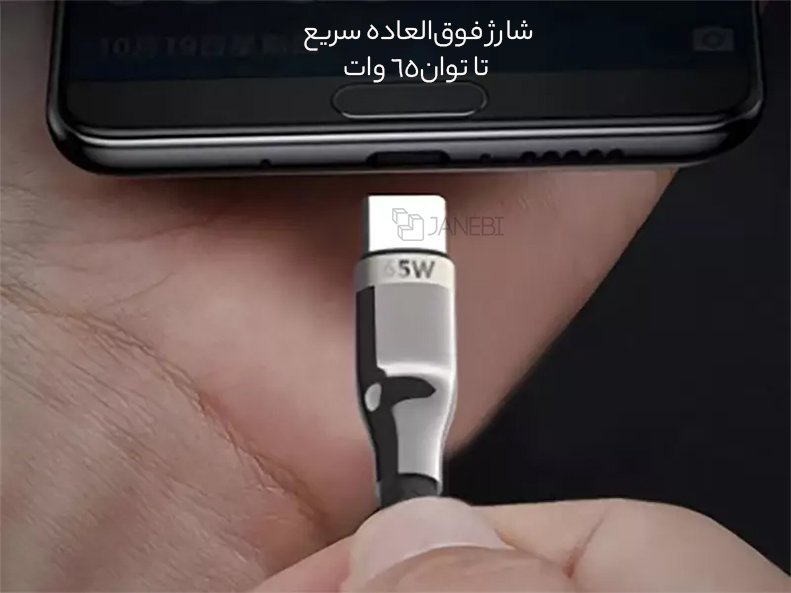 کابل شارژ سریع تایپ سی