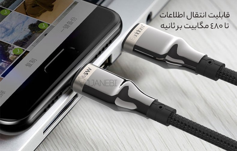 کابل شارژ و انتقال داده