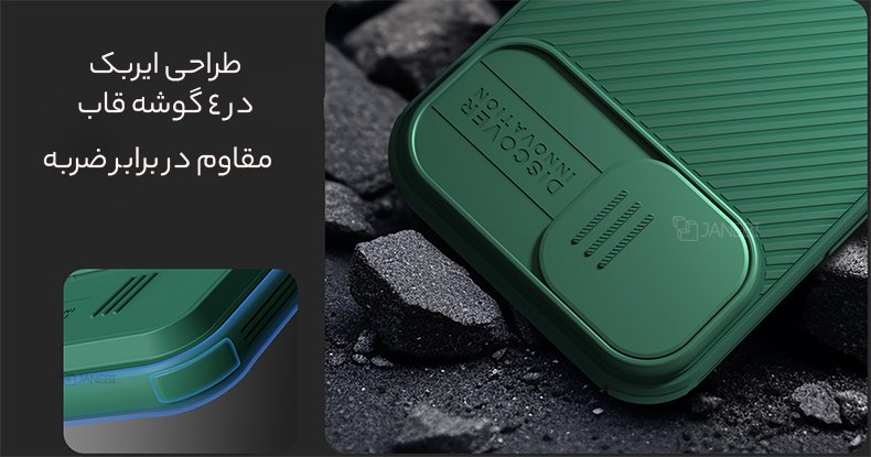 کاور محافظ ضد ضربه آیفون