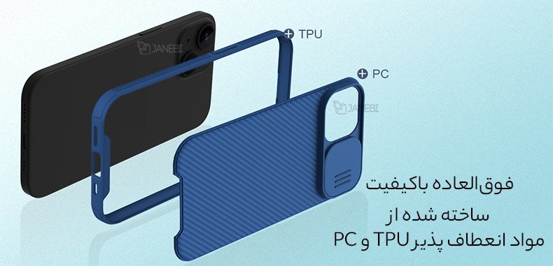 ساختار قاب آیفون 15 پلاس