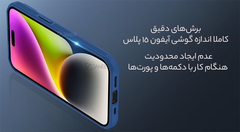 برشهای دقیق قاب نیلکین
