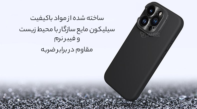 قاب باکیفیت آیفون 15 پرو