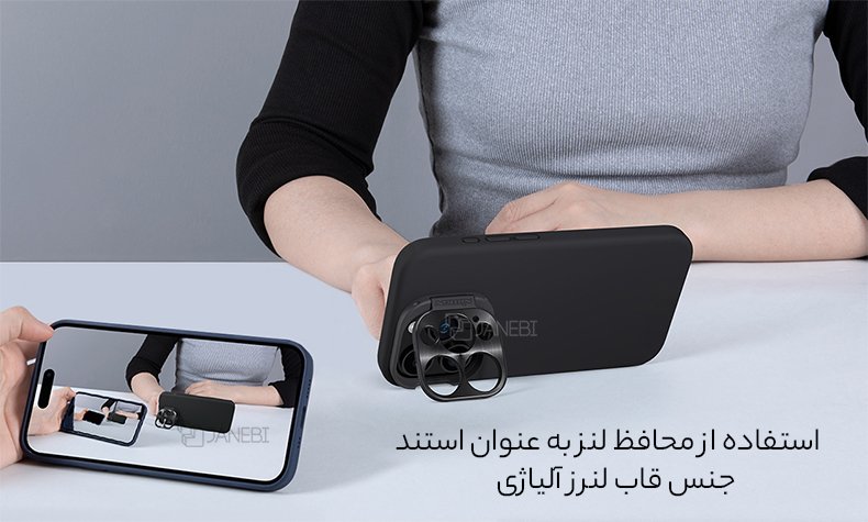 قاب آیفون با قابلیت استند