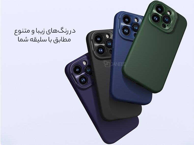 رنگبندی کاور نیلکین