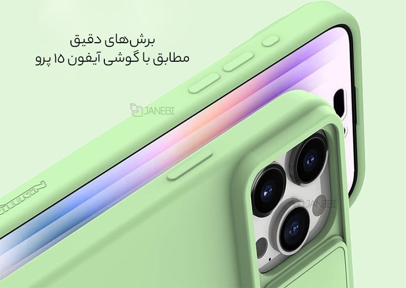 برشهای دقیق کاور نیلکین