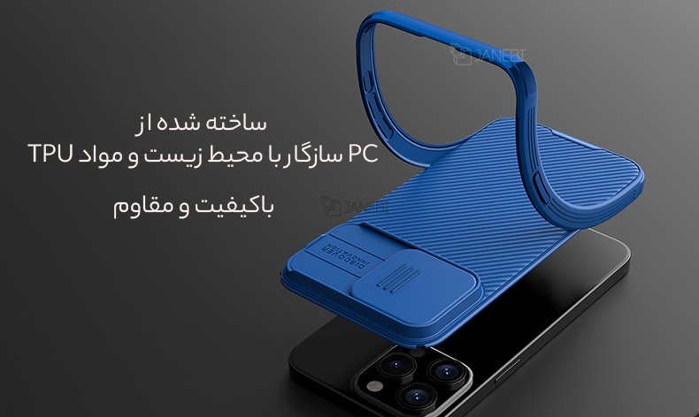ساختار قاب آیفون 15پرو