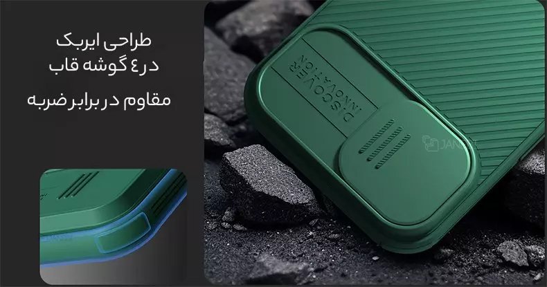 گارد محافظ ضد ضربه آیفون