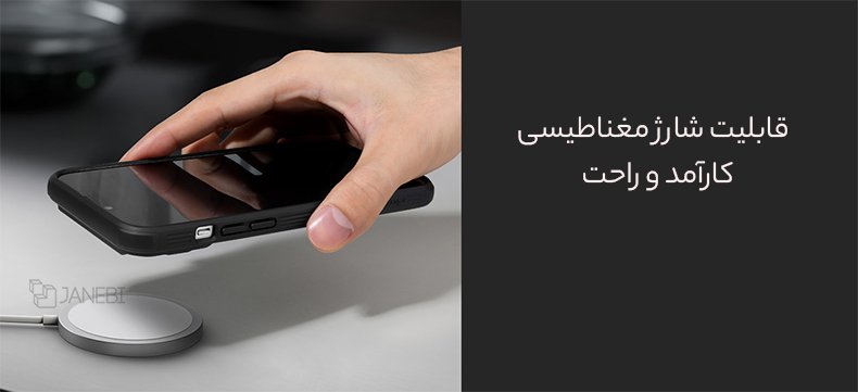 قابلیت شارژ مغناطیسی
