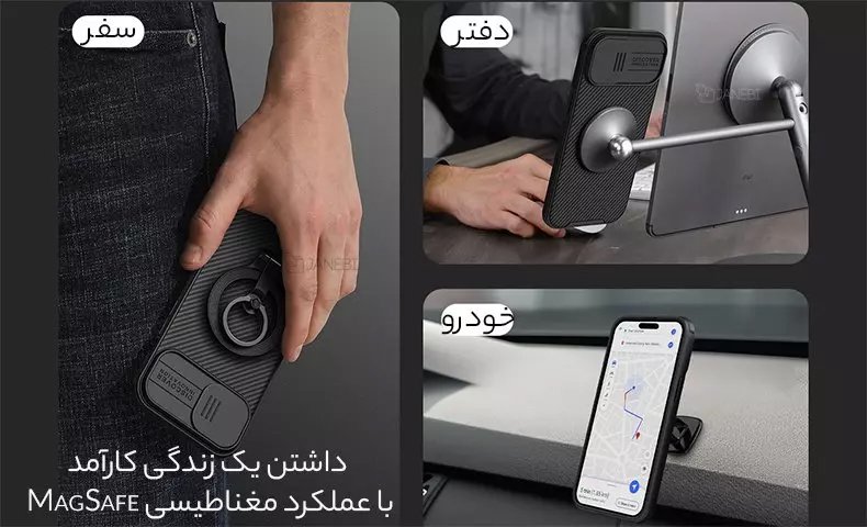 کیس با عملکرد مغناطیسی