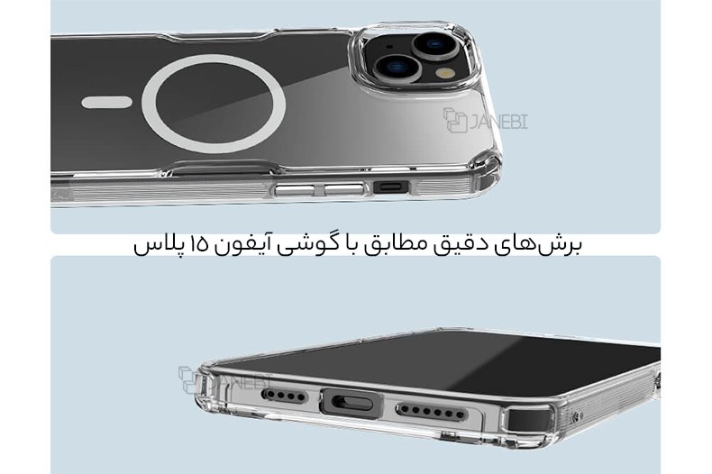 برشهای دقیق آیفون 15 پلاس