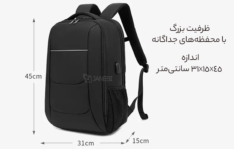 کوله سفری با اندازه بزرگ