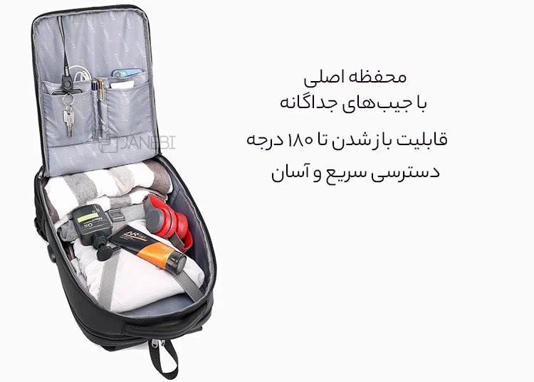 ظرفیت زیاد کوله