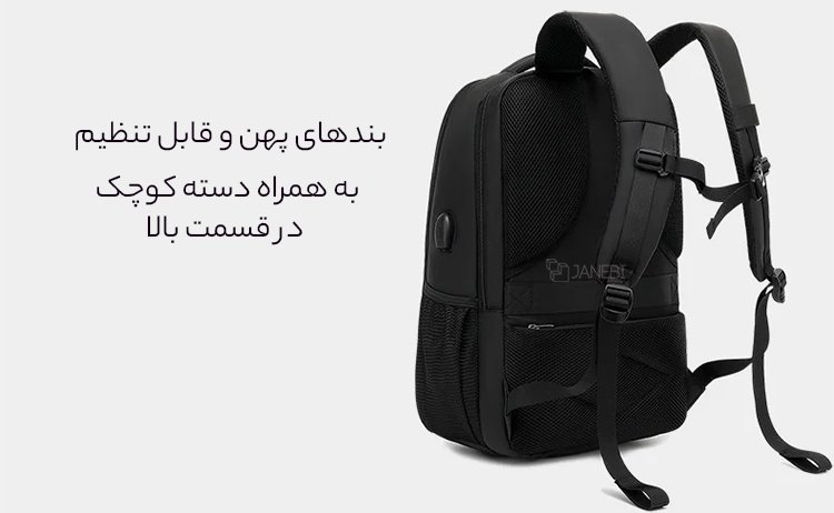 بندهای پهن و قابل تنظیم کوله