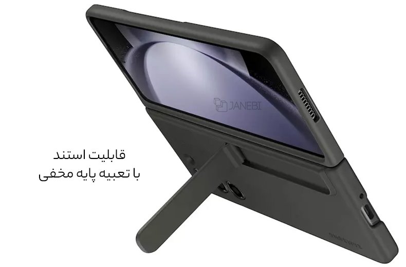 کاور زد فولد 5 با قابلیت استند 