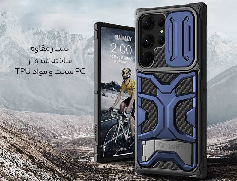 قاب مقاوم و باکیفیت سامسونگ