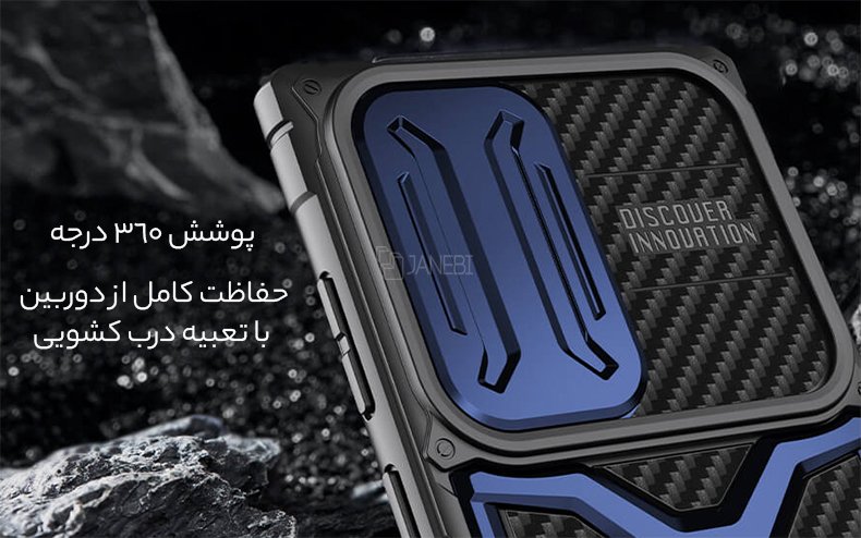 حفاظت از دوربین با درپوش کشویی