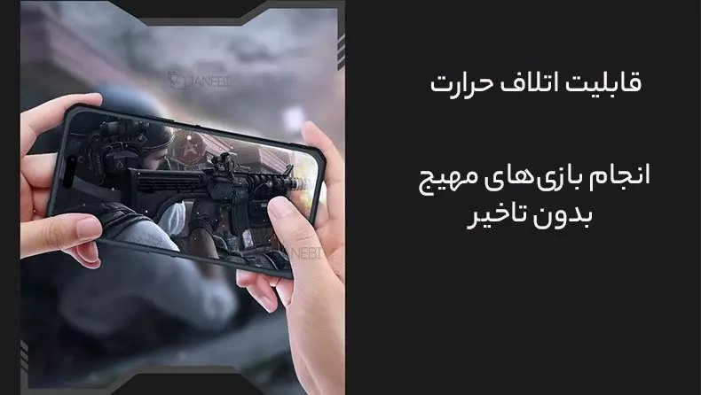 قابلیت اتلاف گرمای کاور