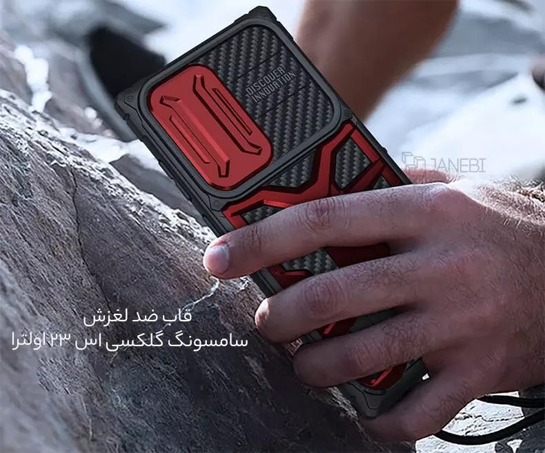 کاور اس23اولترا ضدلغزش