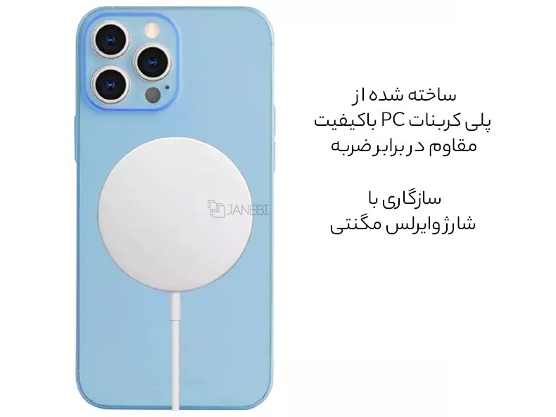 قاب مگ سیف آیفون 13 پرو