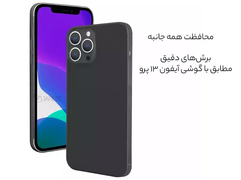 برشهای دقیق کاور