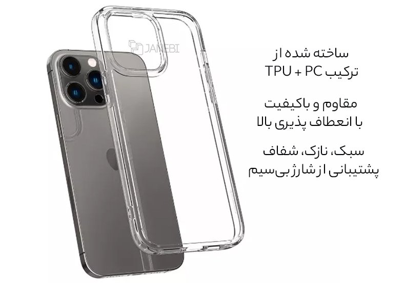 کاور اسپیگن آیفون 14 پرو مکس 