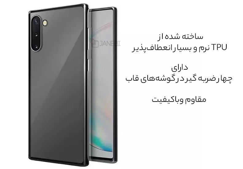 قاب گوشی نوت 10