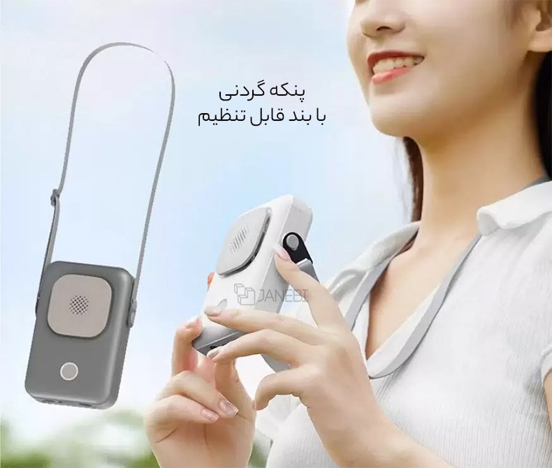 پنکه گردنی