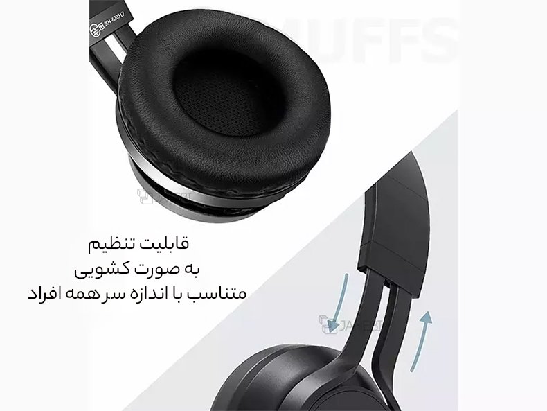 هدفون با قابلیت تنظیم اندازه