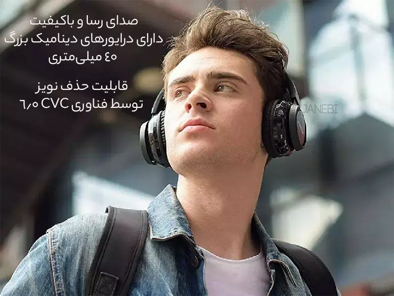 صدای رسا با حذف نویز