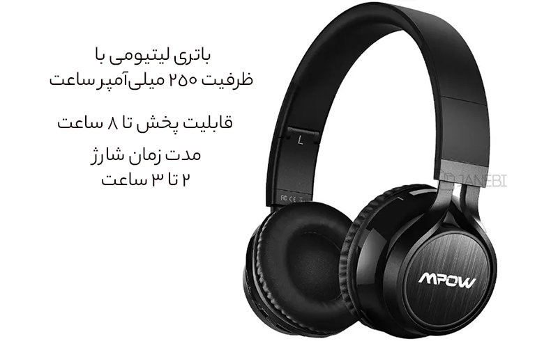 مشخصات باتری هدفون