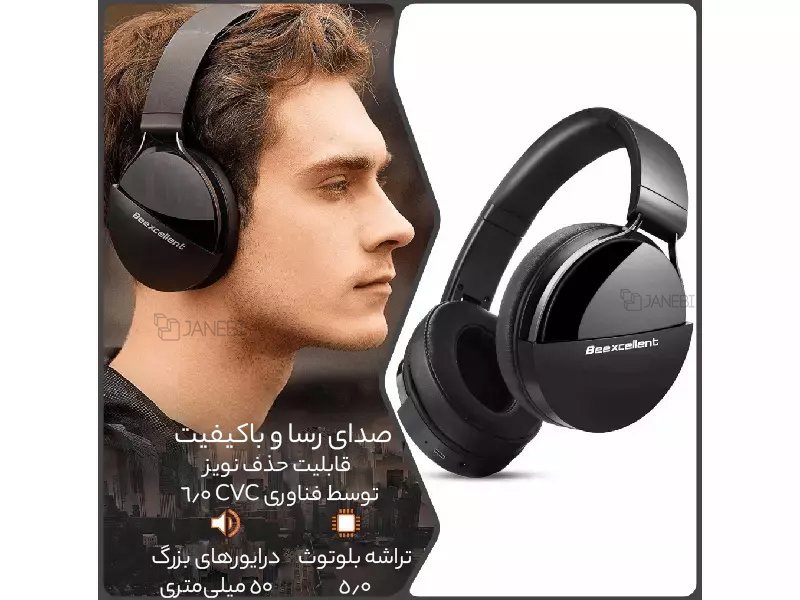 صدای باکیفیت و رسای هدفون