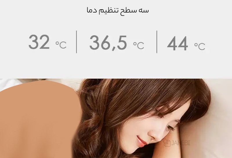 سه سطح تنظیم دما