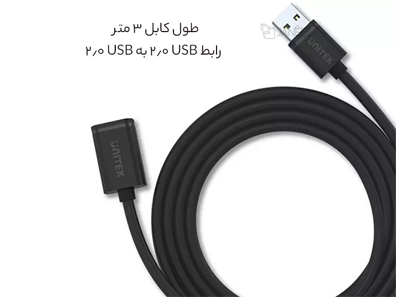 کابل اتصال 3 متری
