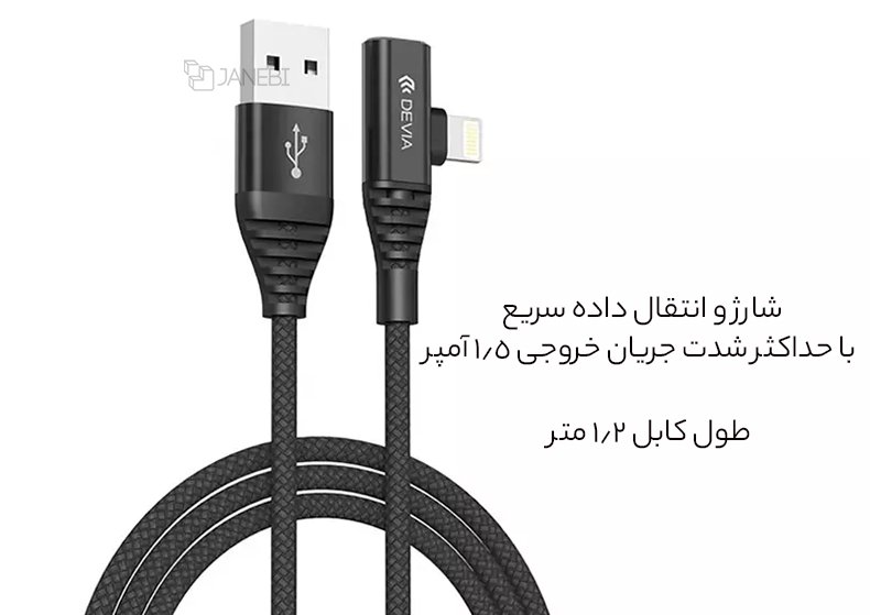 کابل شارژ و انتقال دیتا