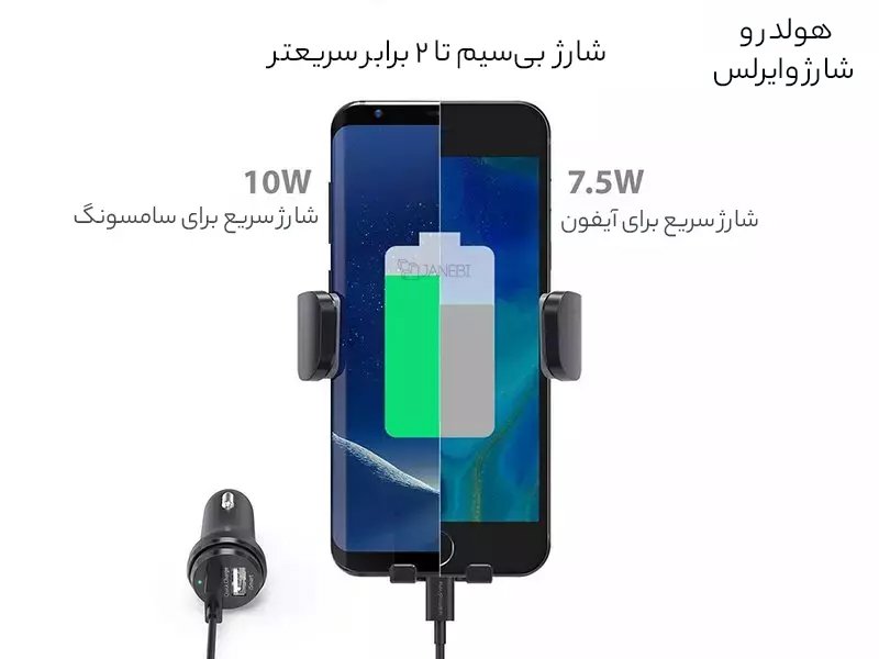 هولدر و شارژر وایرلس دریچه کولر خودرو