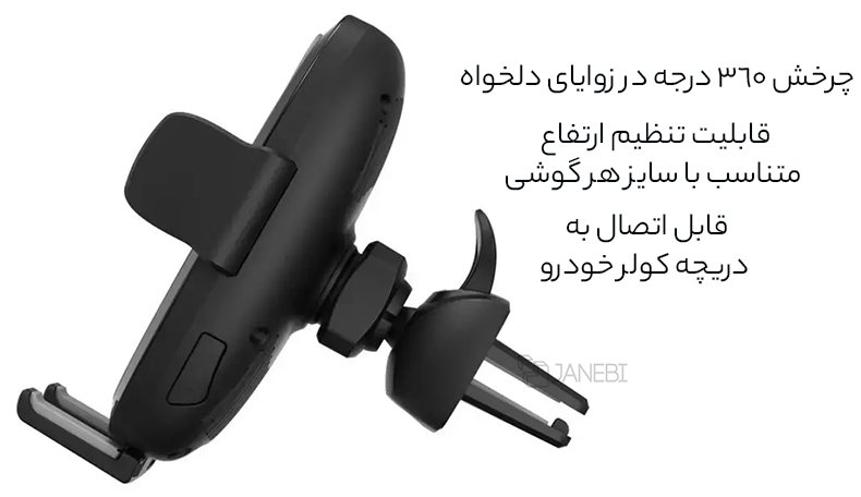 چرخش 360 درجه پایه نگهدارنده