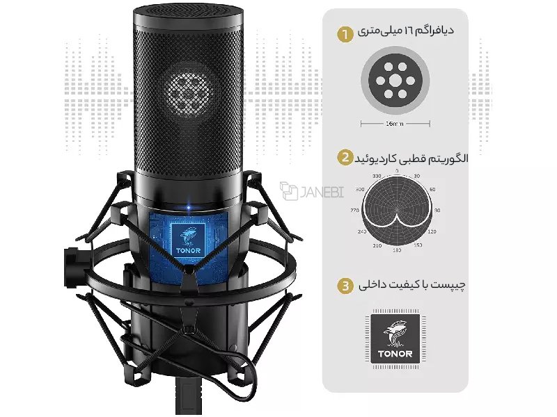 میکروفون کندانسر ترانزیستوری با صدای باکیفیت