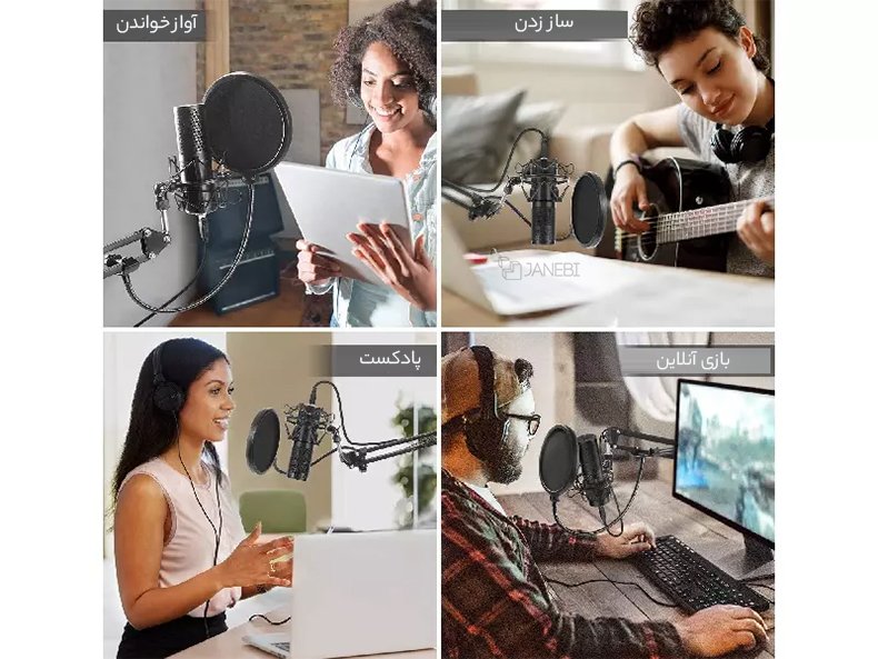 کاربری بالای میکروفون استودیو