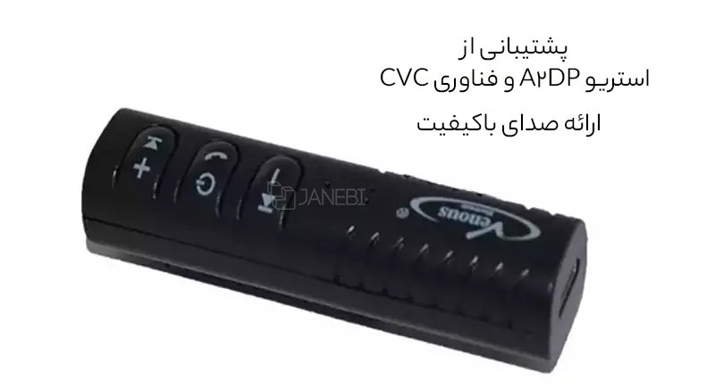 ارائه صدای باکیفیت