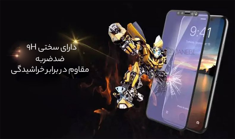 گلس مقاوم و ضد ضربه