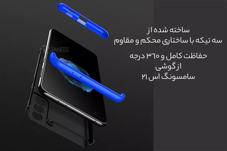 قاب باکیفیت سامسونگ اس 21