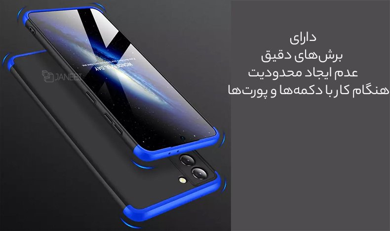 برشهای دقیق قاب سامسونگ