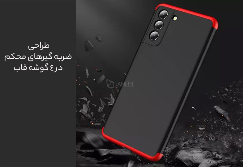 قاب ضد ضربه