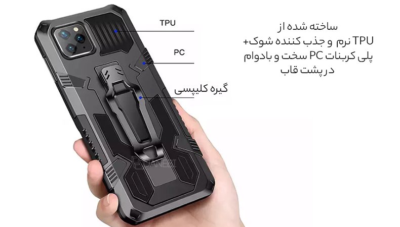 قاب ضد ضربه  آیفون 12 مینی