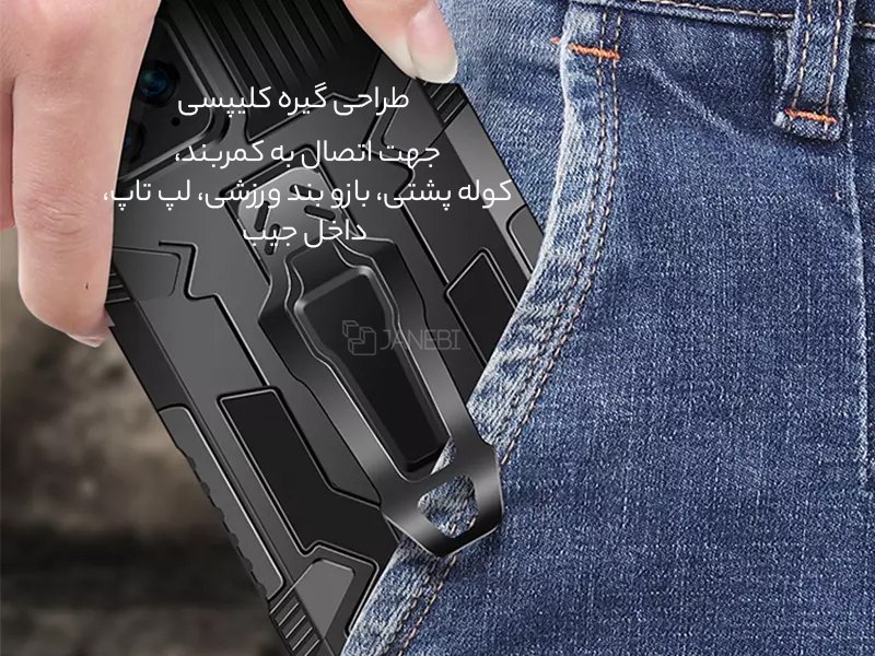 حمل آسان با گیره کلیپسی 
