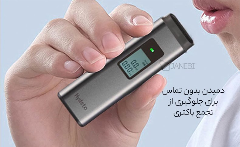 ایمن و بدون تماس